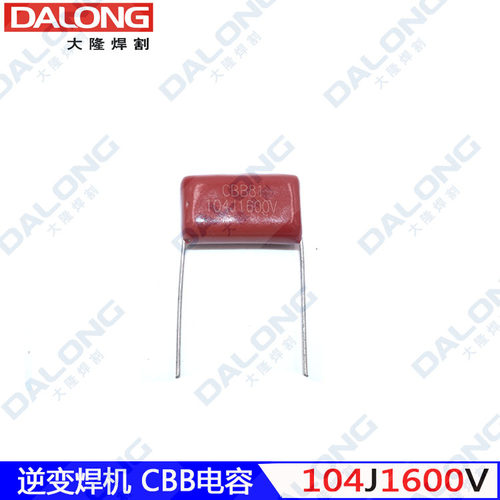 104J1600V/ CBB81电容 焊机主板维修 焊机主板维修 脚距20mm