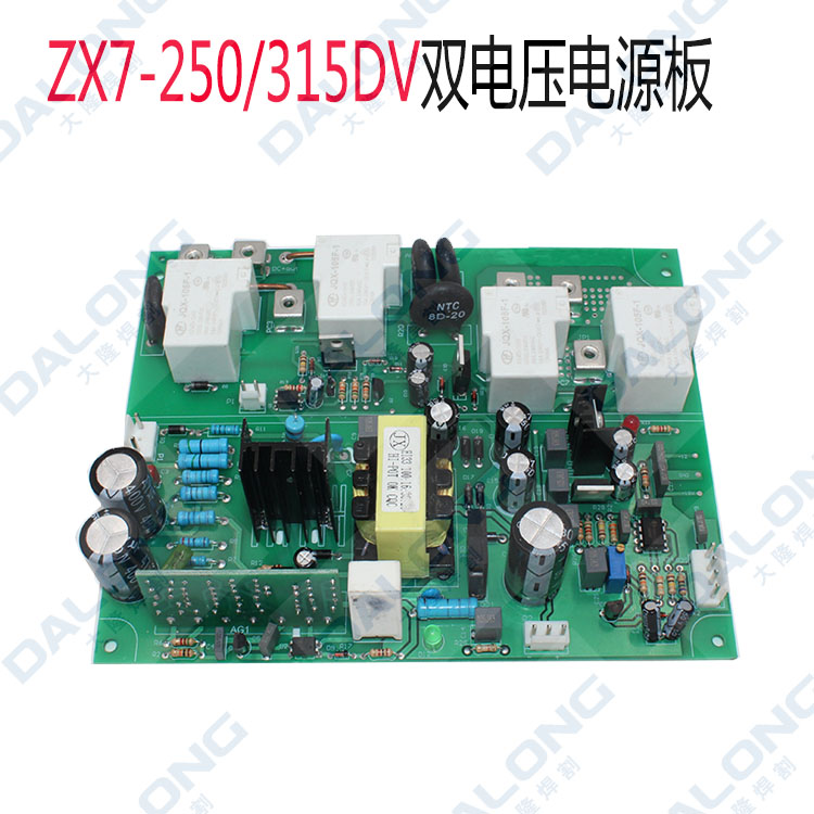 凯尔款 ZX7315DV400DV焊机电源板凯尔KED双电压电源板转换板