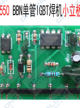 LD7550BBN 单管IGBT逆变焊机 正负24V 开关电源 辅助电源 小立板