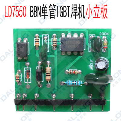 LD7550BBN 单管IGBT逆变焊机 正负24V 开关电源 辅助电源 小立板