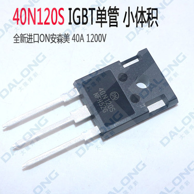40N120S IGBT单管 IGBT逆变焊机维修配件 原装全新进口安森美 ON