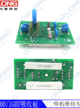 瑞菱NB500焊机 IGBT吸收板 带压敏电阻 NB-500焊机igbt模块吸收板