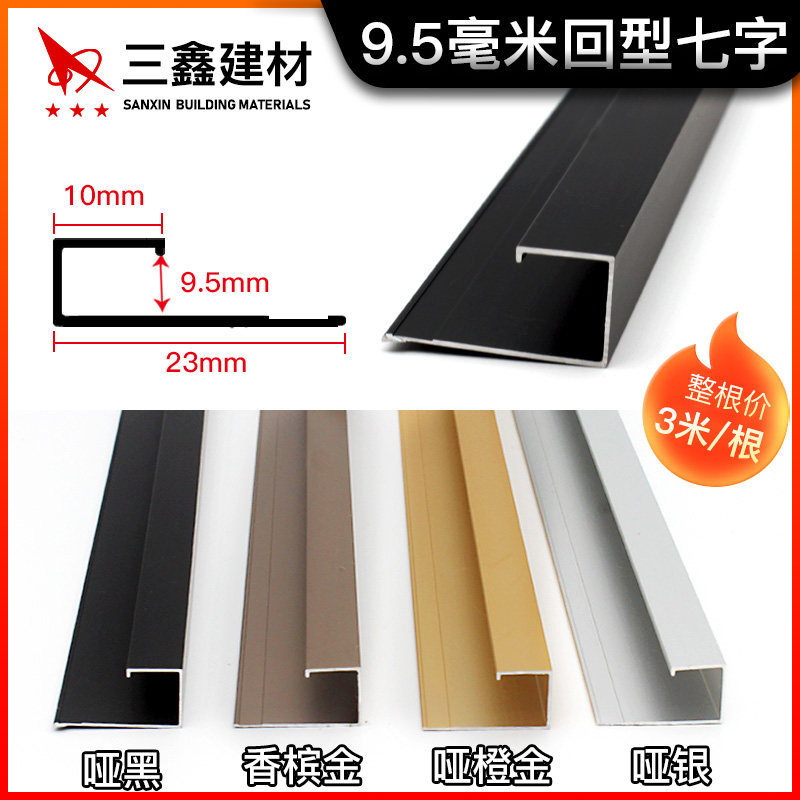 铝合金收口线条量大价更优