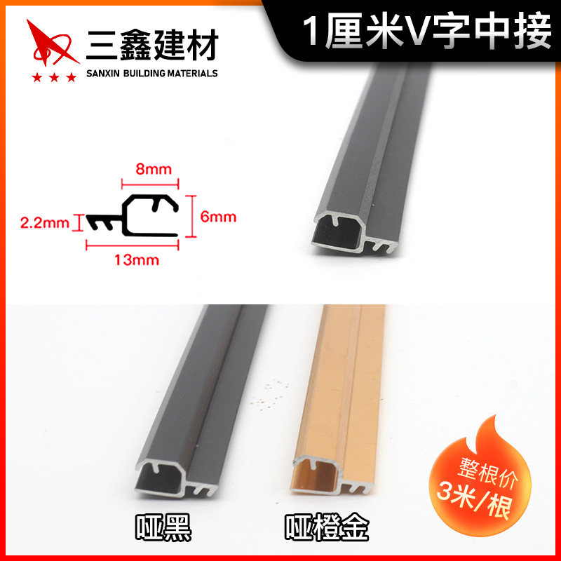 竹木快装集成墙板V缝板铝合金属装饰线条拼缝线中接线89mm板卡条