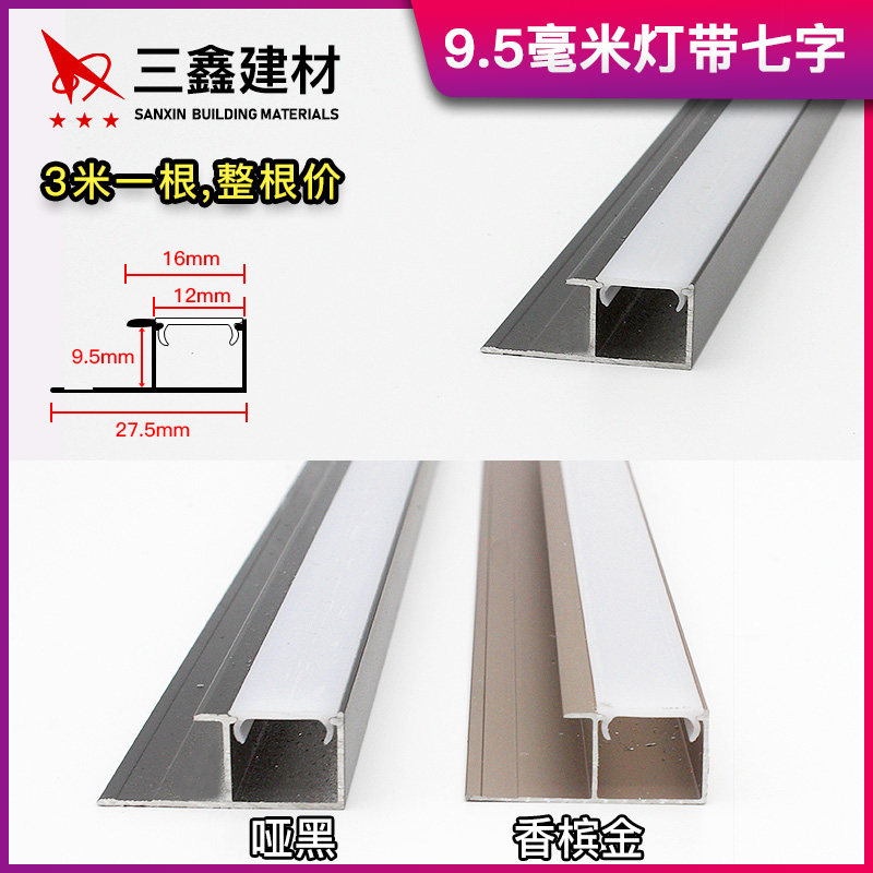铝合金灯带七字收边条金属LED七字灯槽背景墙吊顶造型墙装饰线条