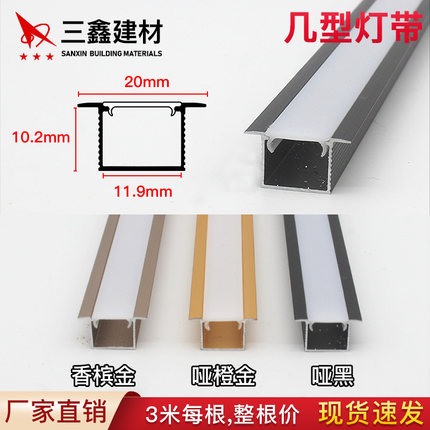 led线型灯线条灯嵌入式灯槽铝槽明装暗装线性灯灯带黑色线形灯条