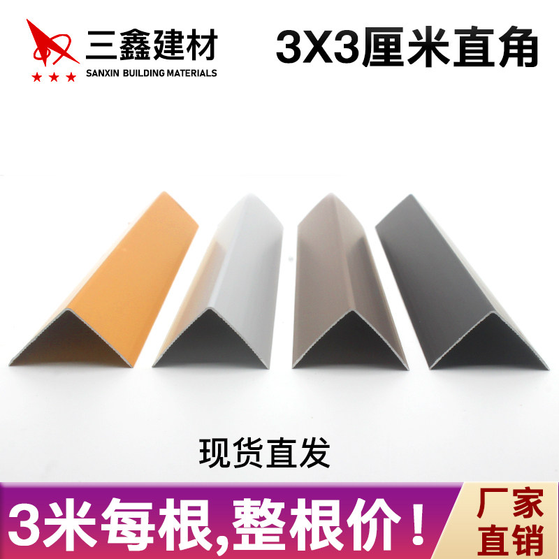 3x3铝合金L型包边条压条7字收边条金属钛金装饰线条瓷砖直角压边