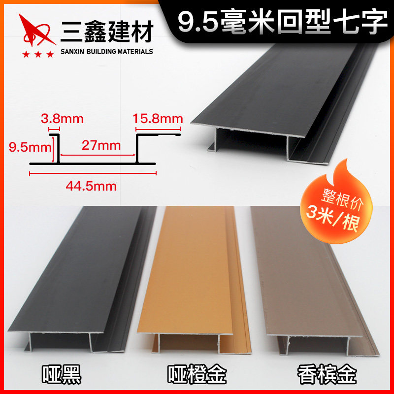 铝合金腰线踢脚线厂家直销