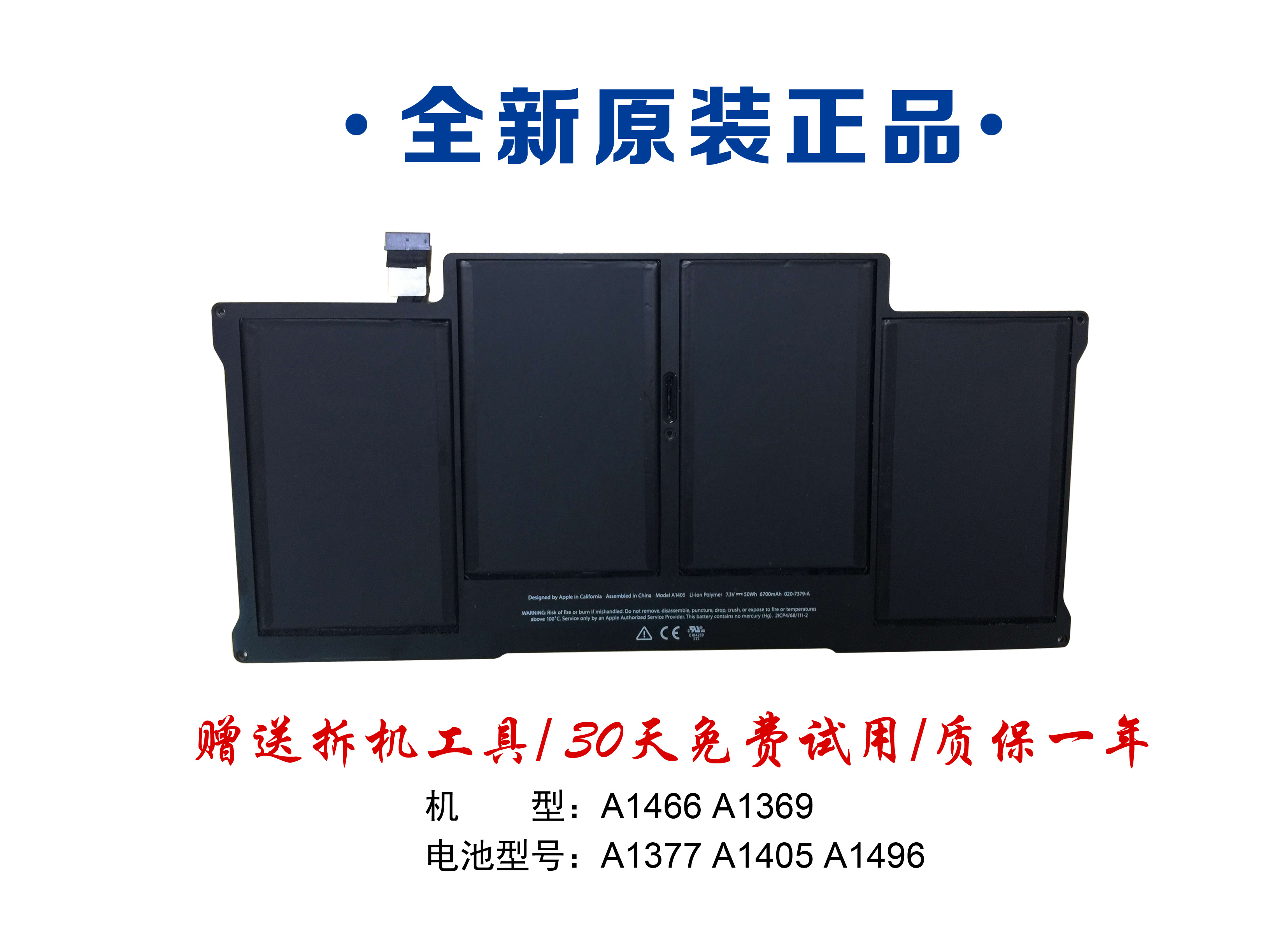 全新原裝蘋果筆記本電池MacBookA1466 A1405 A1377 A1369電腦電池