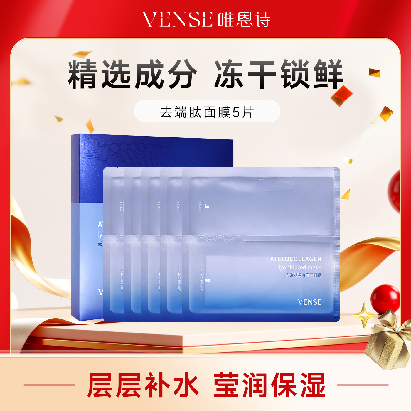 唯恩诗保湿玻尿酸精华