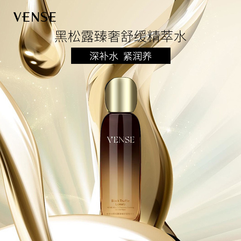 唯恩诗补水紧致黑松露