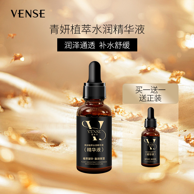 唯恩诗舒缓干皮补水舒缓