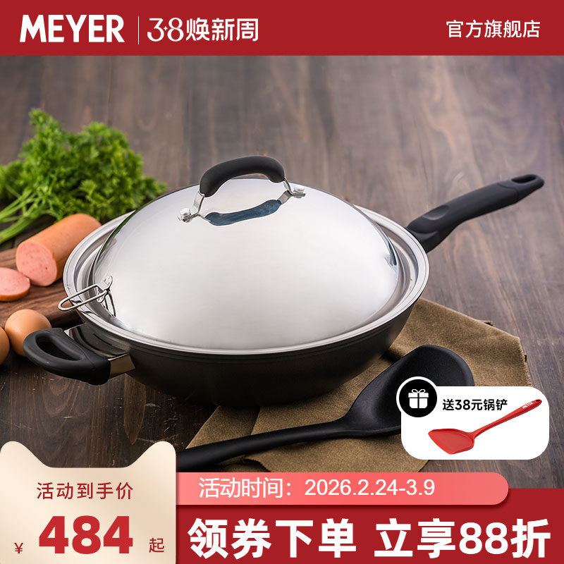 MEYER/美亚不粘锅多功能平底煎锅炒锅电磁炉燃气灶通用无油烟32CM