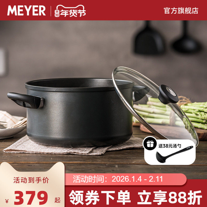 美国Meyer双耳不粘锅汤锅奶锅铝合金复底电磁炉通用24cm配玻璃盖