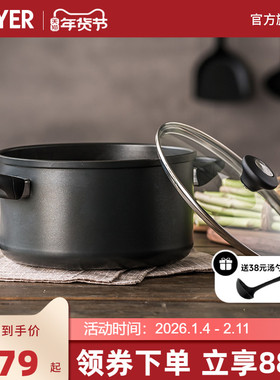 美国Meyer双耳不粘锅汤锅奶锅铝合金复底电磁炉通用24cm配玻璃盖