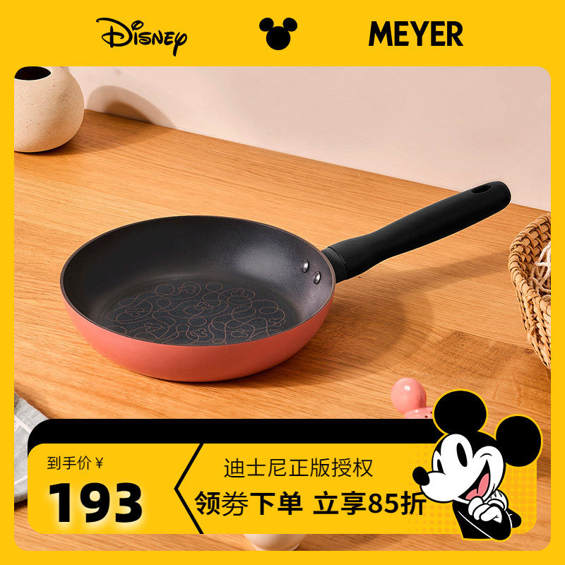 迪士尼限定版｜Meyer/美亚深煎锅家用煎蛋煎牛排平底不粘煎锅轻油