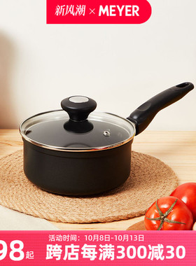 MEYER美亚辅食锅 不粘奶锅16/18cm煮面锅家用多功能煎煮通用汤锅