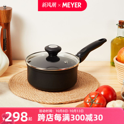 MEYER美亚辅食锅 不粘奶锅16/18cm煮面锅家用多功能煎煮通用汤锅