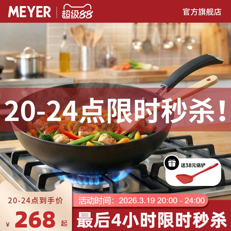 MEYER美亚 通用燃气灶电磁炉铝合金玻璃盖多功能不粘家用炒锅30cm