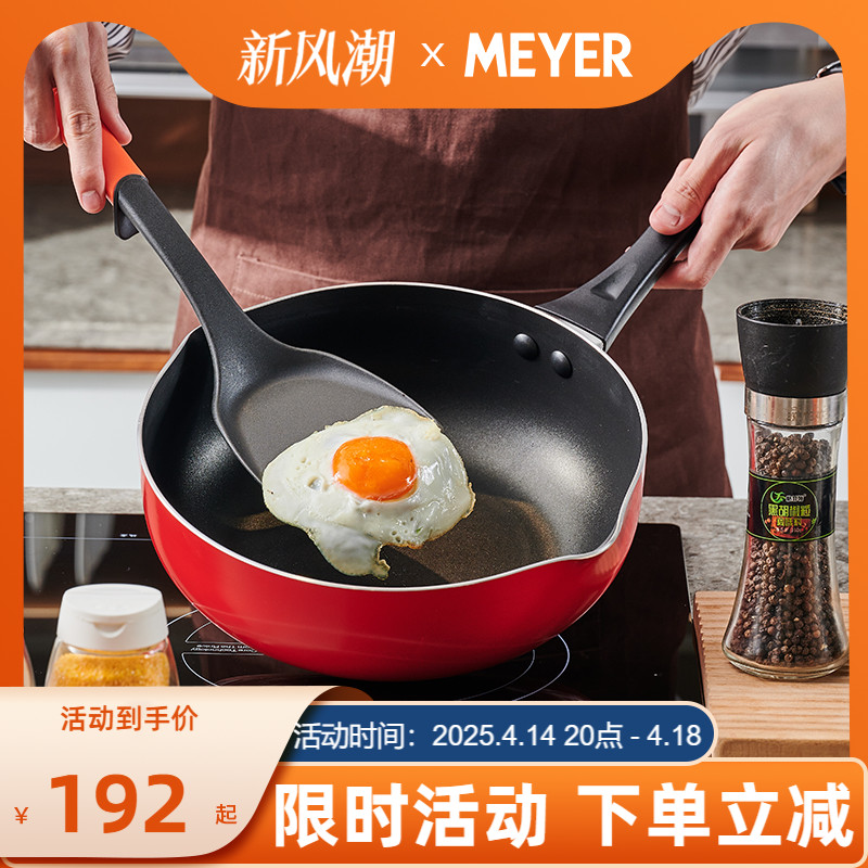 MEYER òճ¯úͨó˹Ͻ20/26cmʵ116.84Ԫ
