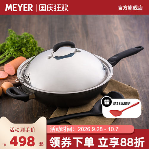 美国meyer不粘锅配盖铝合金
