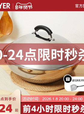 MEYER美亚/不锈钢盖燃气电磁炉通用38CM煎炒菜锅多用0涂层