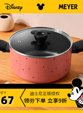 迪士尼限定版｜MEYER汤锅双耳不粘汤锅家用煲汤煲汤煮粥焖肉锅