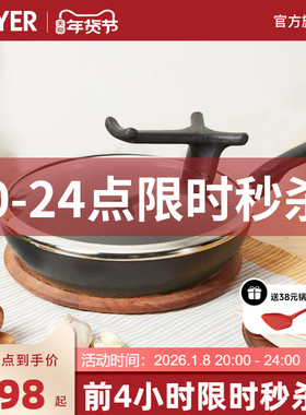 美国MEYER多功能不粘锅炒锅平底锅燃气电磁灶无油烟锅家用炒菜