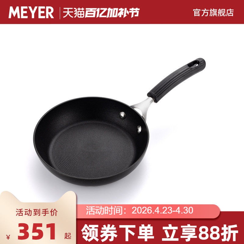 CIRCULON/圈圈锅/扭纹宝不粘锅煎锅然气灶通用20/28cm