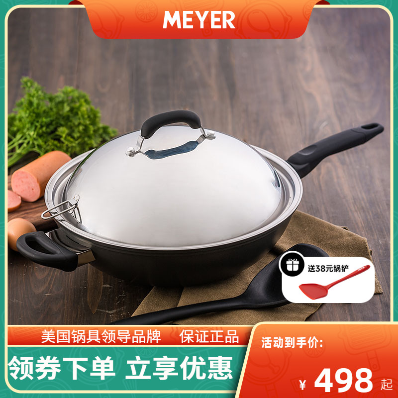 美国meyer不粘锅配盖铝合金