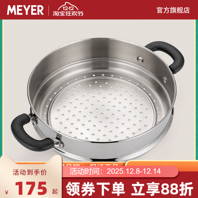 美国不锈钢美亚蒸笼蒸屉