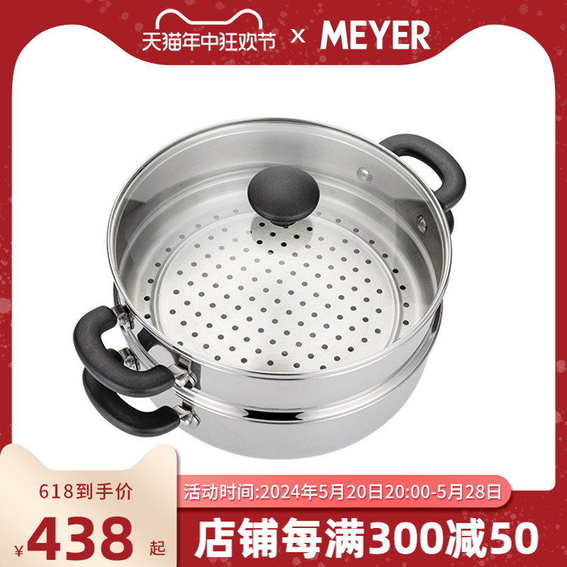 Meyer美亚 SilverStone不锈钢两层加厚双耳蒸锅26cm汤锅蒸格套装 厨房/烹饪用具 蒸锅 原图主图