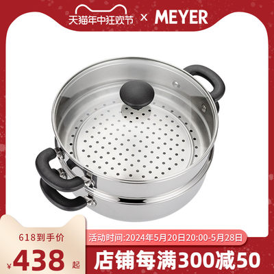 蒸锅26cm不锈钢蒸笼meyer