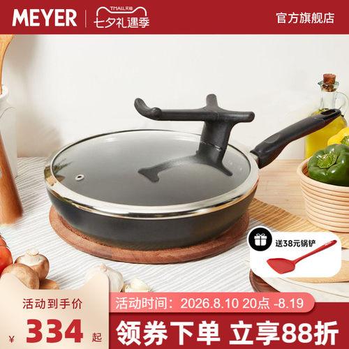 美亚meyer多功能不粘锅燃气