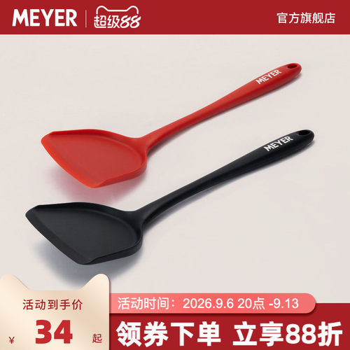 MEYER/美亚食品级硅胶铲勺锅铲不粘锅专用铲家用炒菜铲子