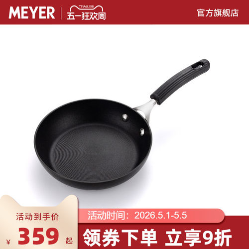 美亚截油不粘不粘锅煎锅圈圈锅