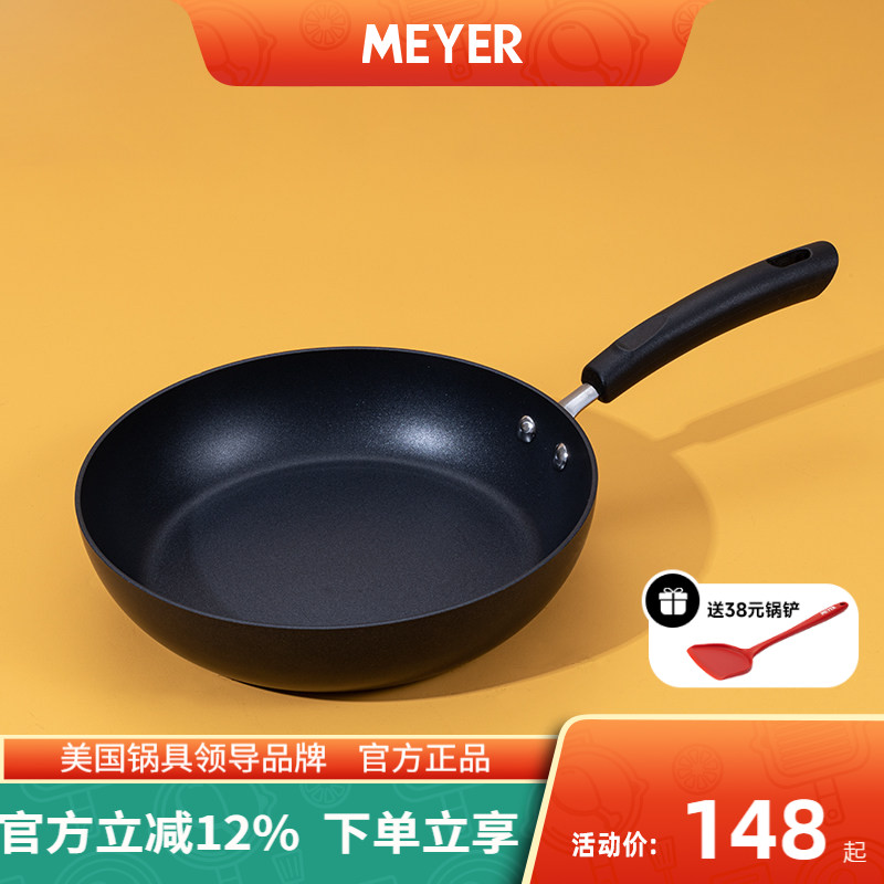 MEYER美亚平底锅 26cm电磁炉燃气灶通用不粘锅煎锅烙饼锅玉子烧锅