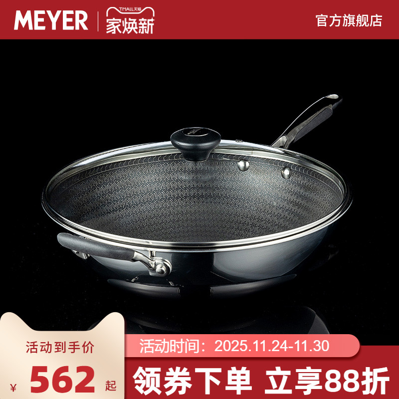 MEYER/美亚不锈钢蜂窝不粘炒锅平底锅不粘锅家用蛋牛排煎锅电磁炉