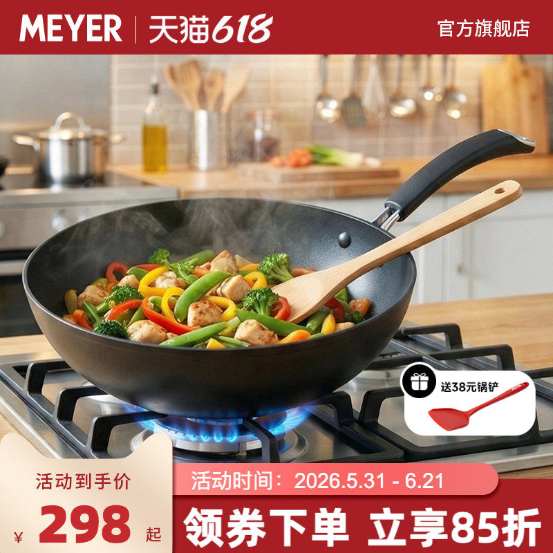 MEYER美亚 通用燃气灶电磁炉铝合金玻璃盖多功能不粘家用炒锅30cm