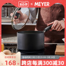 辅食锅不粘奶锅煮面锅家用多功能电磁炉燃气用汤锅18cm MEYER美亚