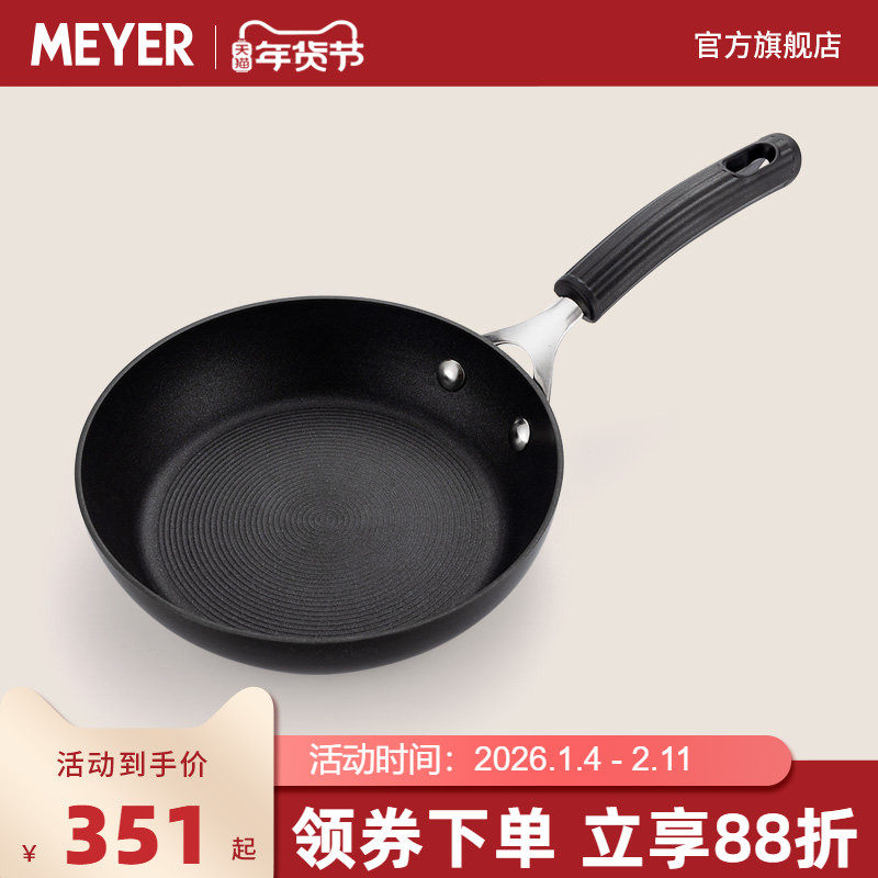 CIRCULON/圈圈锅/扭纹宝不粘锅煎锅然气灶通用20/28cm