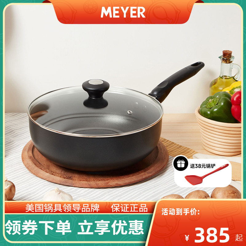 多用锅煎炒美亚不粘铝合金26cm