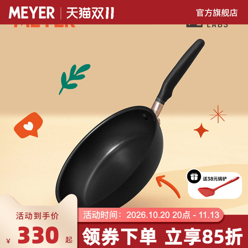 MEYER美亚/Accent系列德国红点设计奖不粘煎锅平底锅煎蛋通用26CM