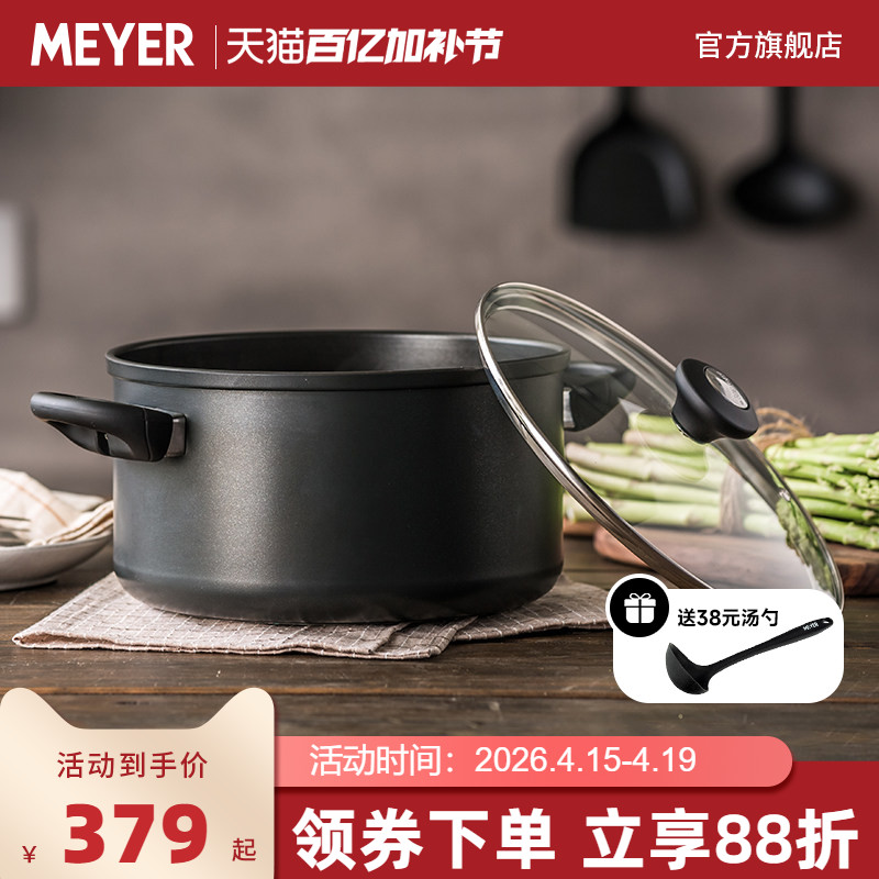 美国Meyer双耳不粘锅汤锅奶锅铝合金复底电磁炉通用24cm配玻璃盖