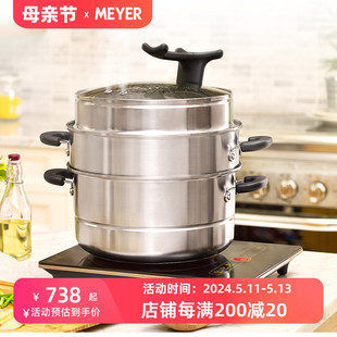 美国美亚MEYER进口三层蒸笼不锈钢可视盖电磁炉煤气灶适用28CM