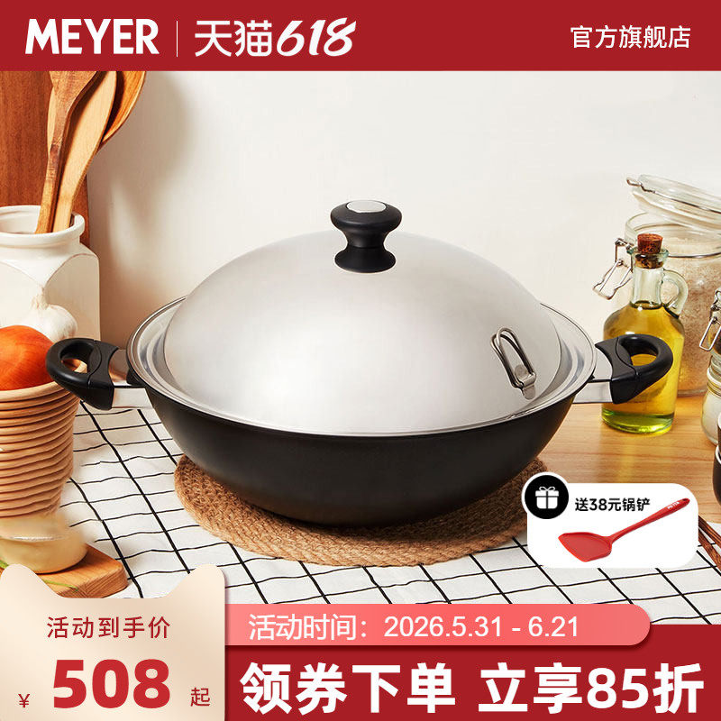 美国美亚MEYER不粘锅双耳大煎锅炒锅电磁炉明火通用不锈钢盖36cm