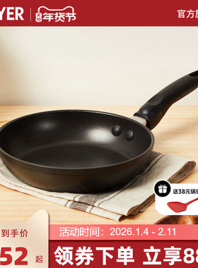 美国MEYER美亚平底锅不粘锅煎锅家用电磁炉燃气灶通用牛排专用锅