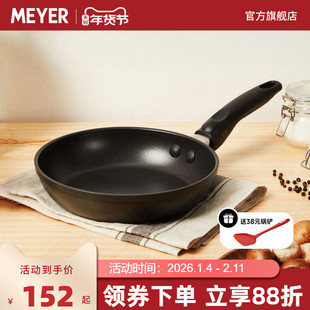 美国MEYER美亚平底锅不粘锅煎锅家用电磁炉燃气灶通用牛排专用锅