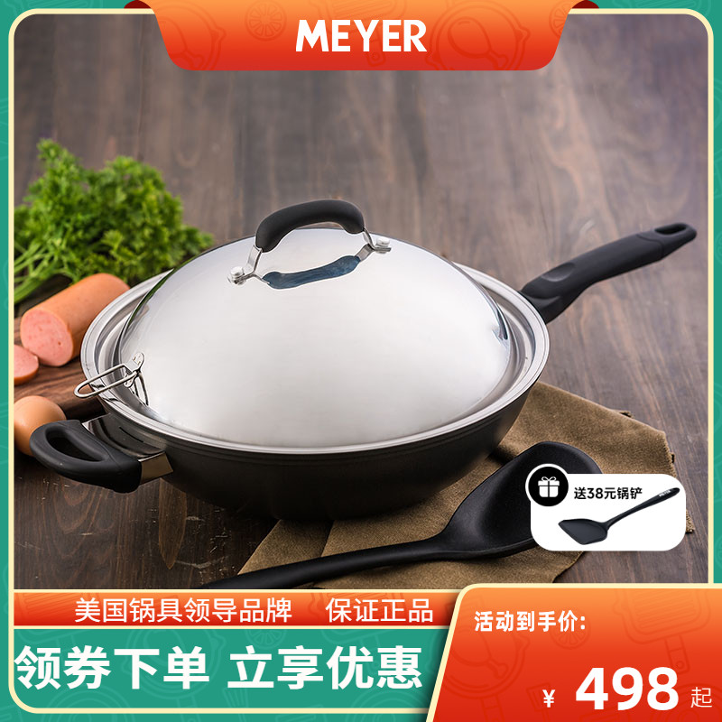 美国meyer不粘锅配盖铝合金