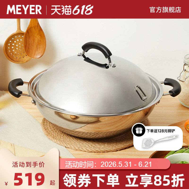 MEYER美亚/不锈钢盖燃气电磁炉通用38CM煎炒菜锅多用0涂层